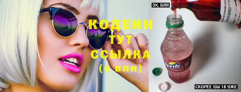 Codein Purple Drank  где купить наркоту  Магас 