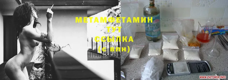 МЕТАМФЕТАМИН Methamphetamine  дарк нет формула  Магас  сколько стоит 